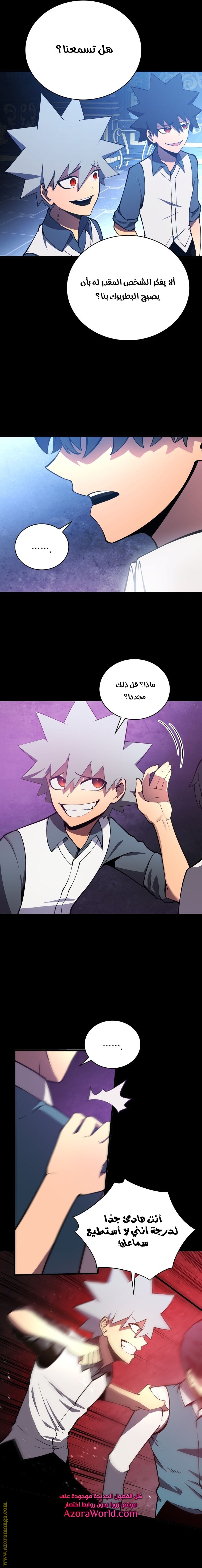 Read Swordmaster’s Youngest Son AR Manga Online