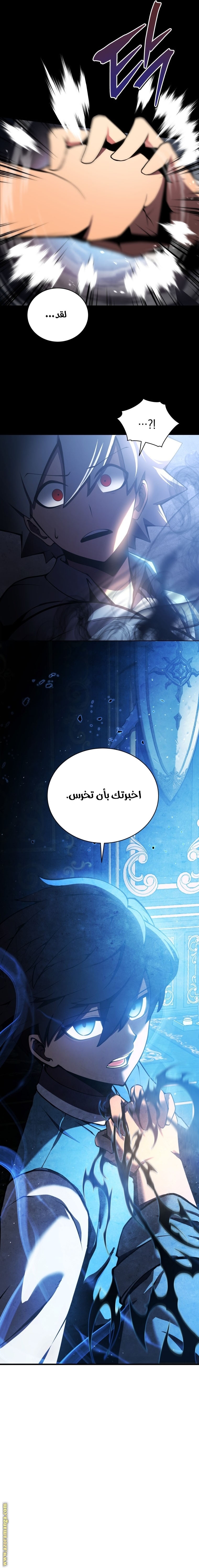 Read Swordmaster’s Youngest Son AR Manga Online