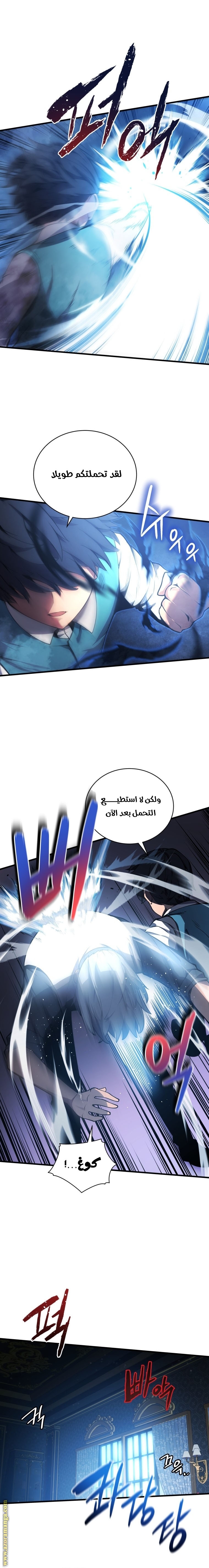 Read Swordmaster’s Youngest Son AR Manga Online