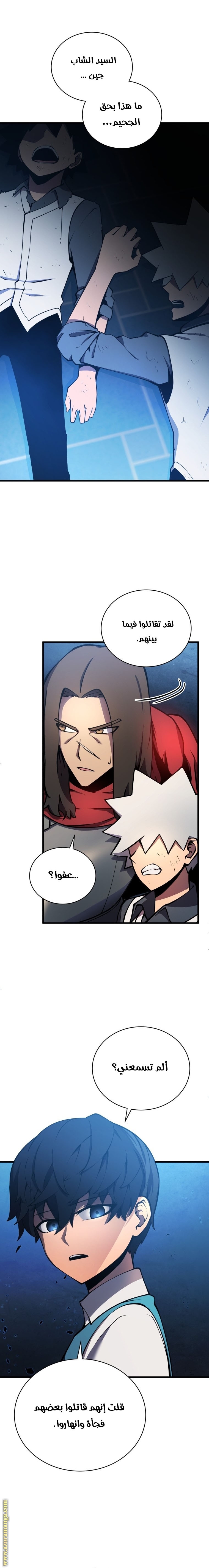 Read Swordmaster’s Youngest Son AR Manga Online