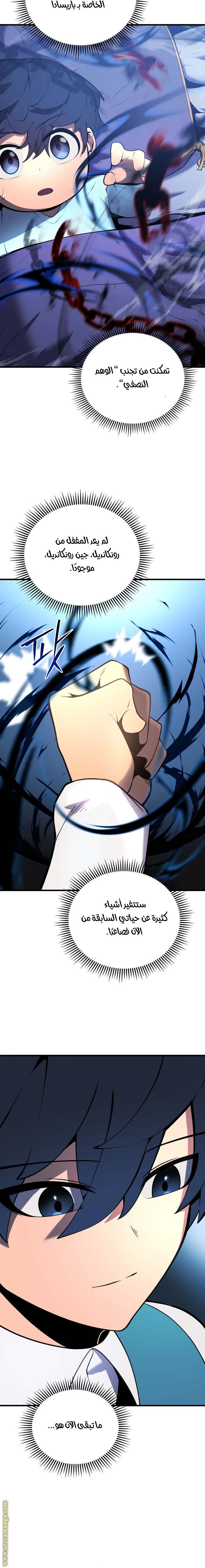 Read Swordmaster’s Youngest Son AR Manga Online