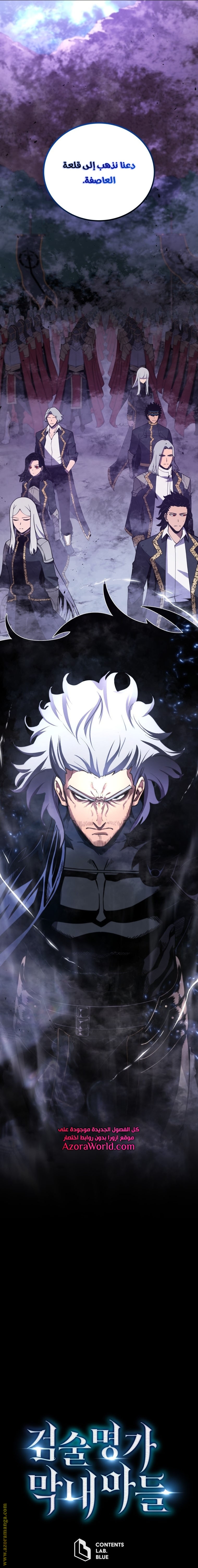 Read Swordmaster’s Youngest Son AR Manga Online