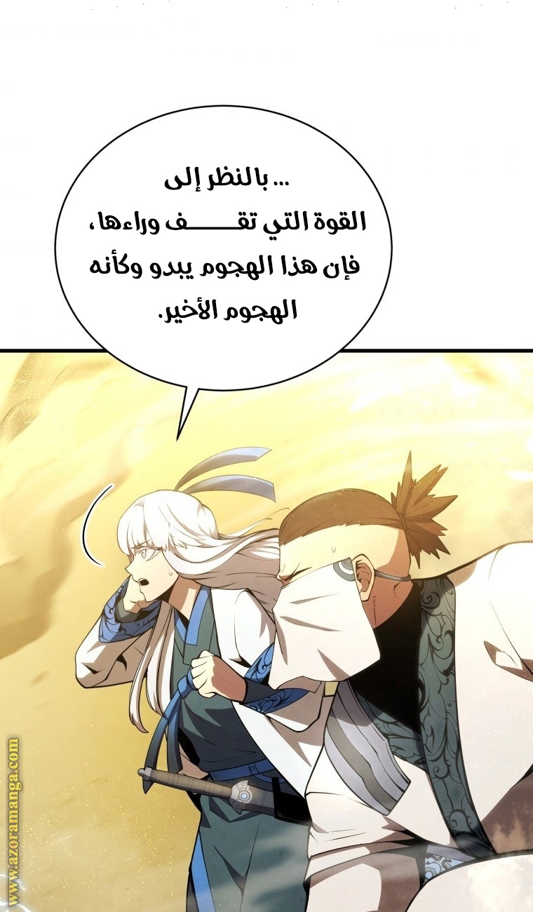 Read Swordmaster’s Youngest Son AR Manga Online