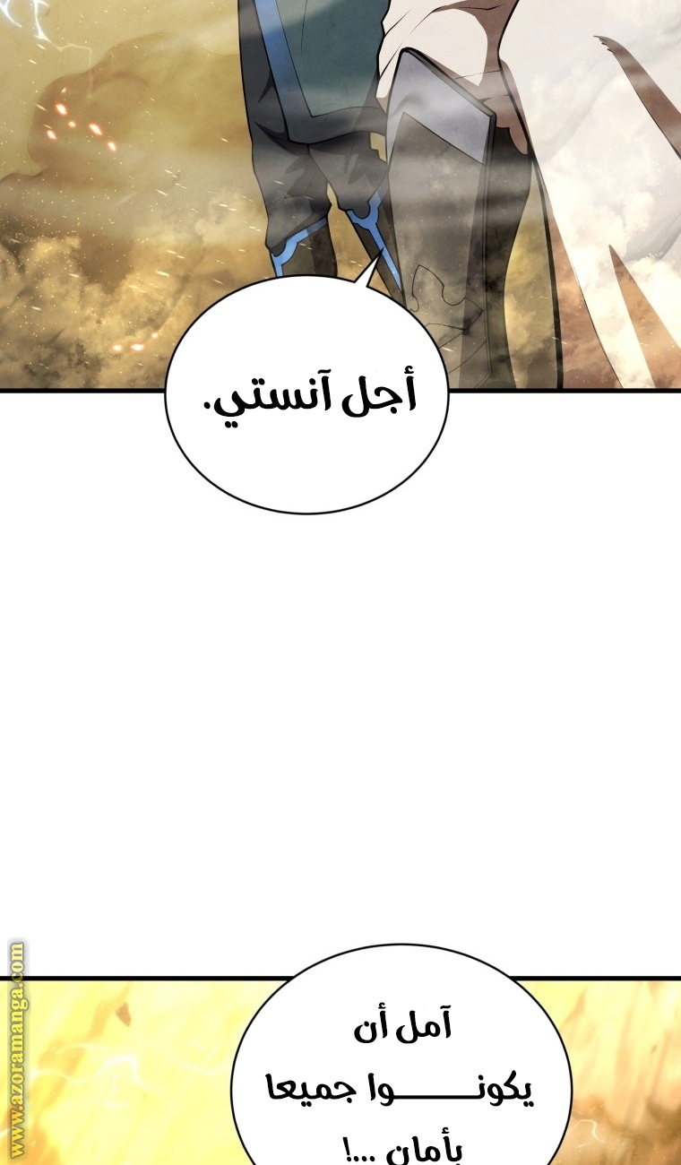 Read Swordmaster’s Youngest Son AR Manga Online