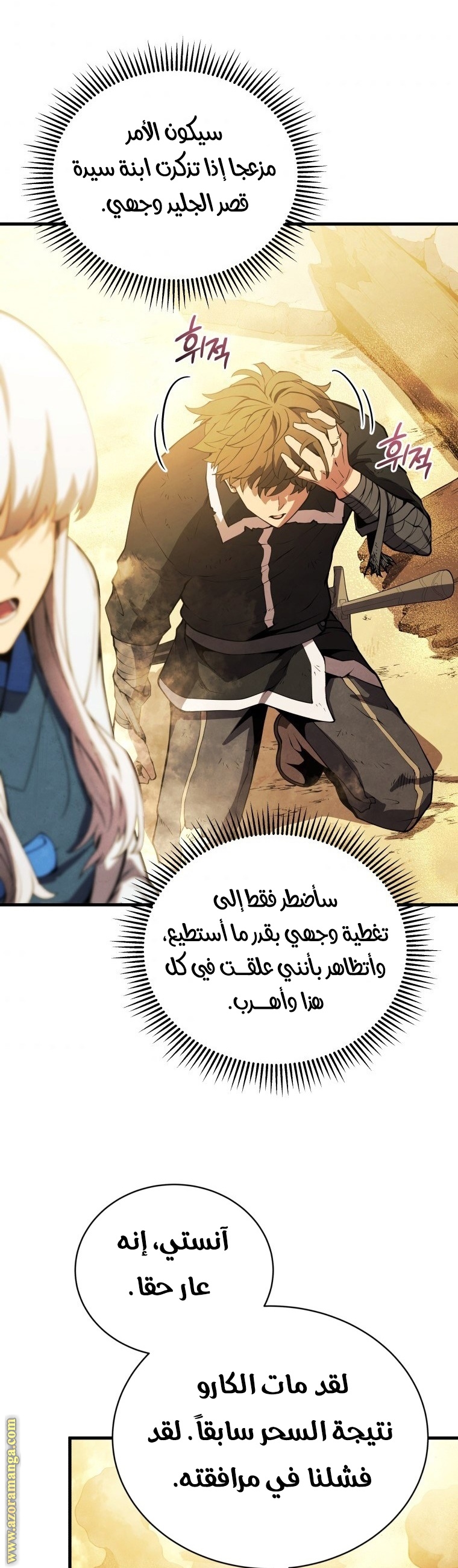 Read Swordmaster’s Youngest Son AR Manga Online