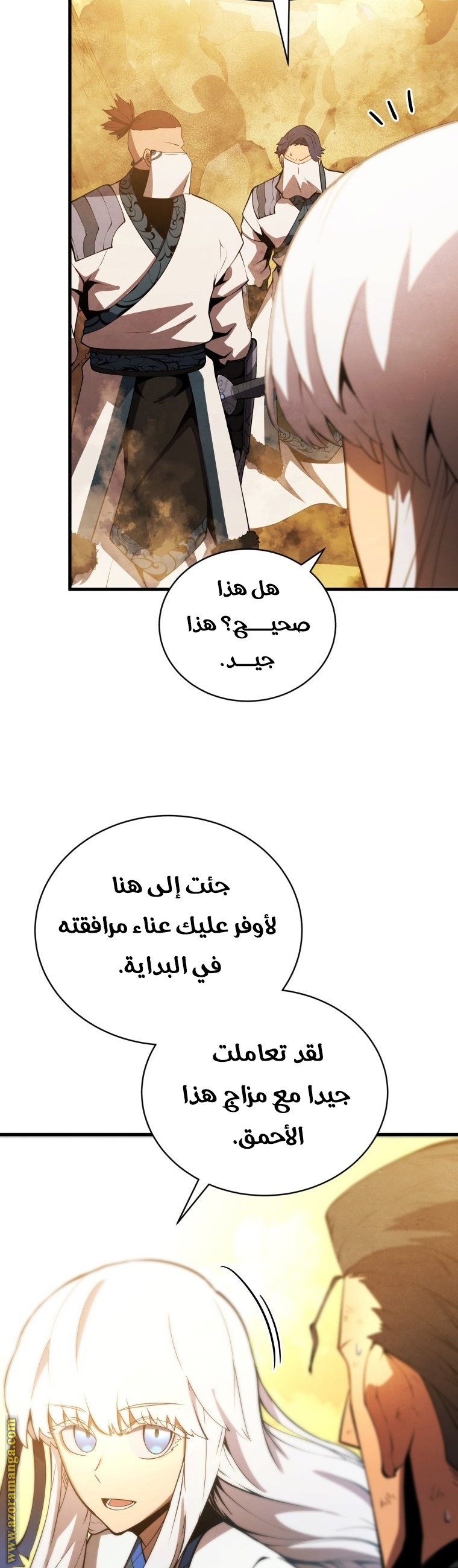 Read Swordmaster’s Youngest Son AR Manga Online