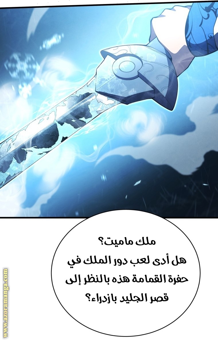 Read Swordmaster’s Youngest Son AR Manga Online