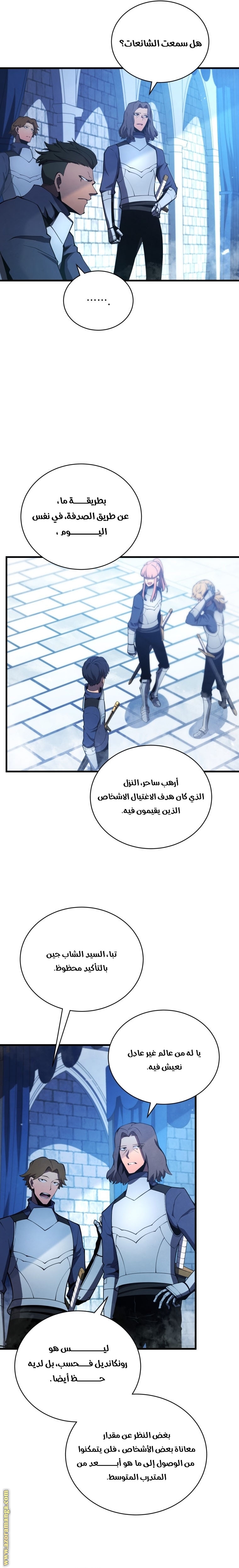 Read Swordmaster’s Youngest Son AR Manga Online