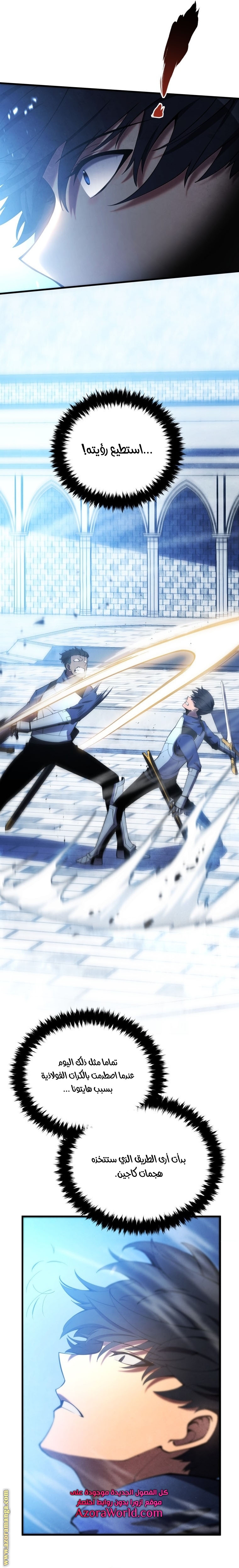 Read Swordmaster’s Youngest Son AR Manga Online
