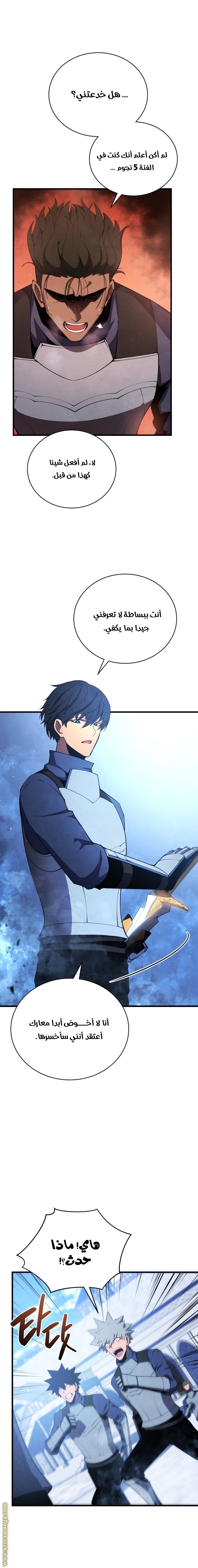 Read Swordmaster’s Youngest Son AR Manga Online