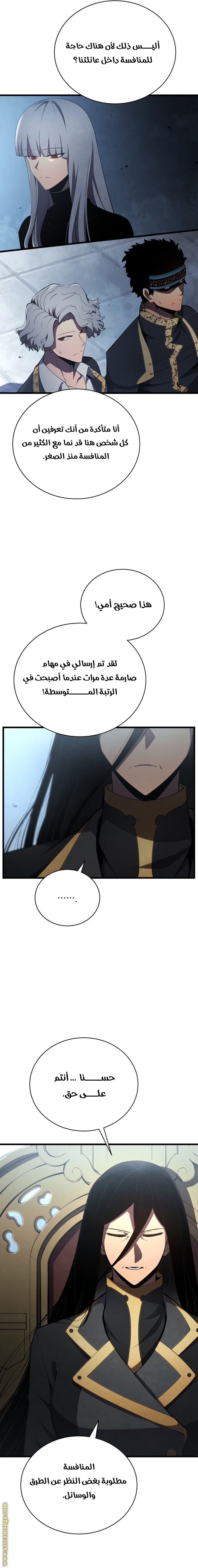 Read Swordmaster’s Youngest Son AR Manga Online
