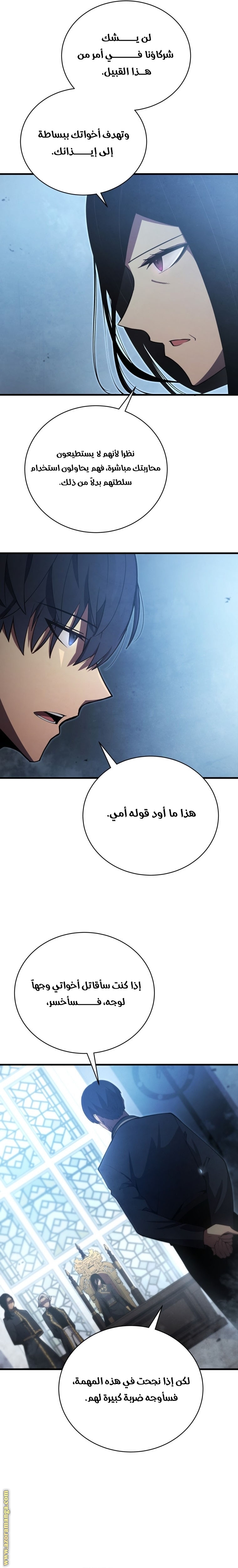 Read Swordmaster’s Youngest Son AR Manga Online