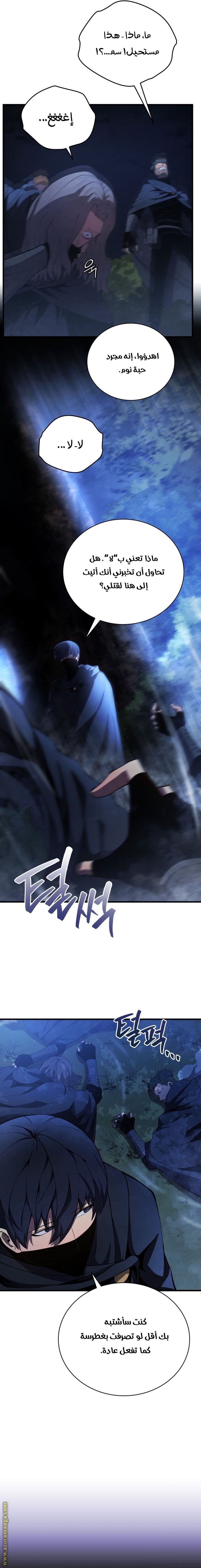 Read Swordmaster’s Youngest Son AR Manga Online