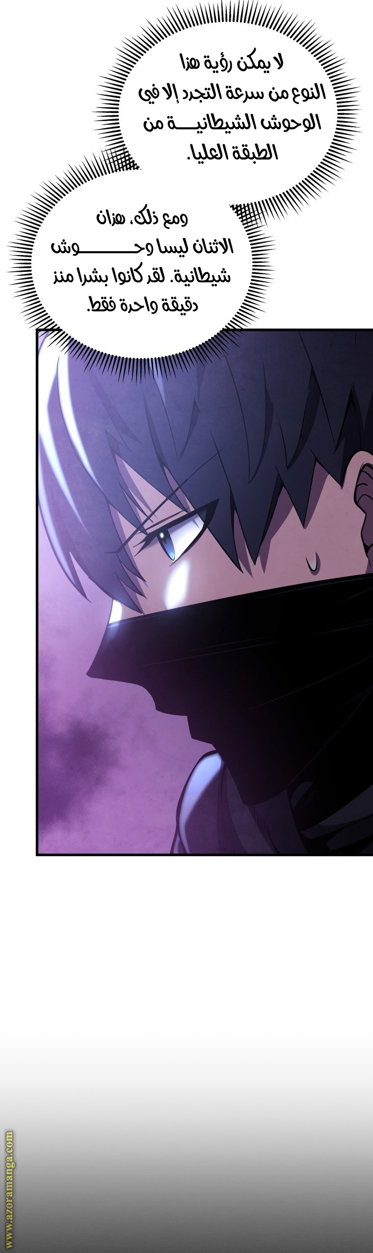 Read Swordmaster’s Youngest Son AR Manga Online
