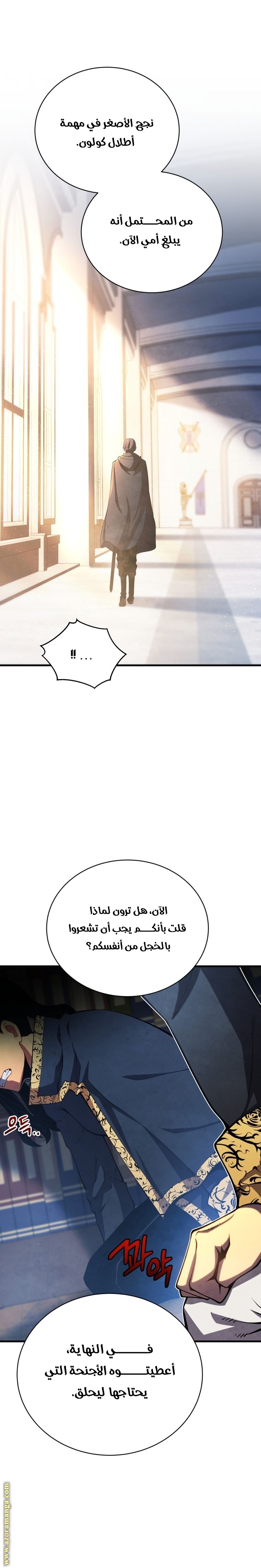 Read Swordmaster’s Youngest Son AR Manga Online