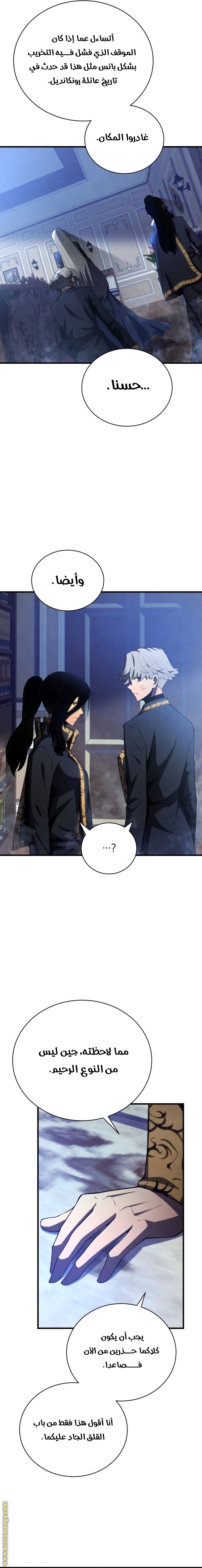 Read Swordmaster’s Youngest Son AR Manga Online