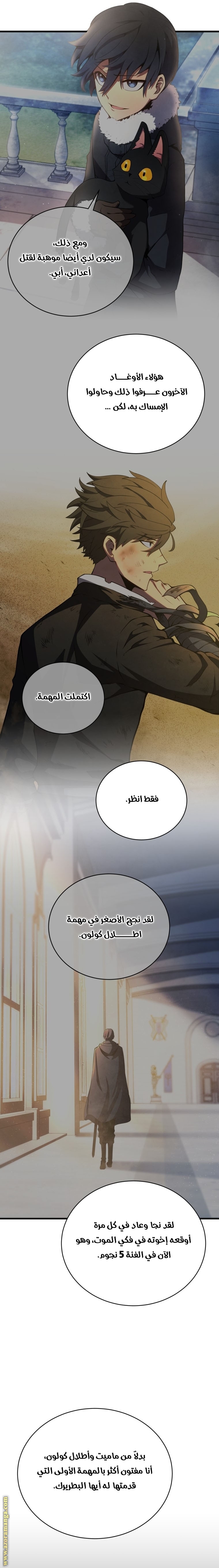 Read Swordmaster’s Youngest Son AR Manga Online