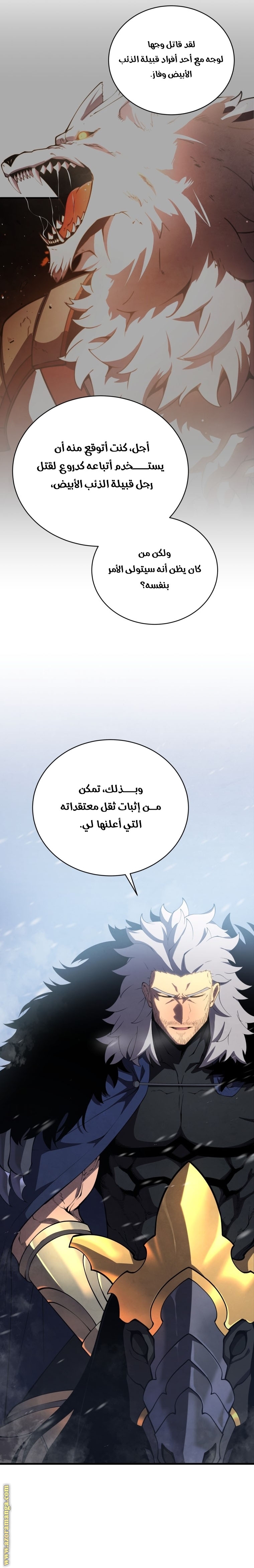 Read Swordmaster’s Youngest Son AR Manga Online