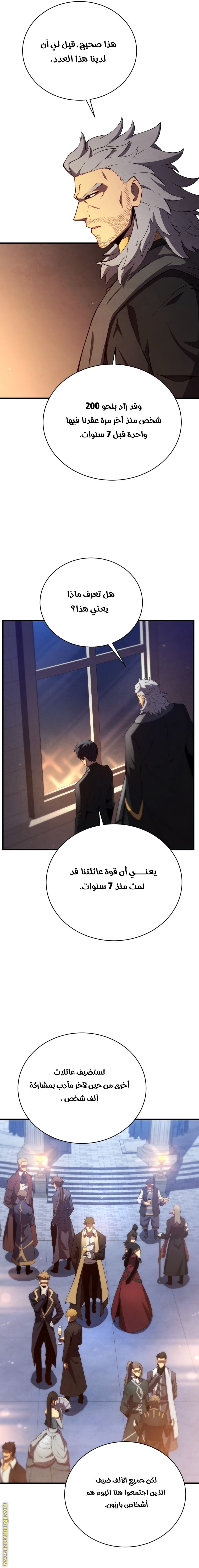 Read Swordmaster’s Youngest Son AR Manga Online