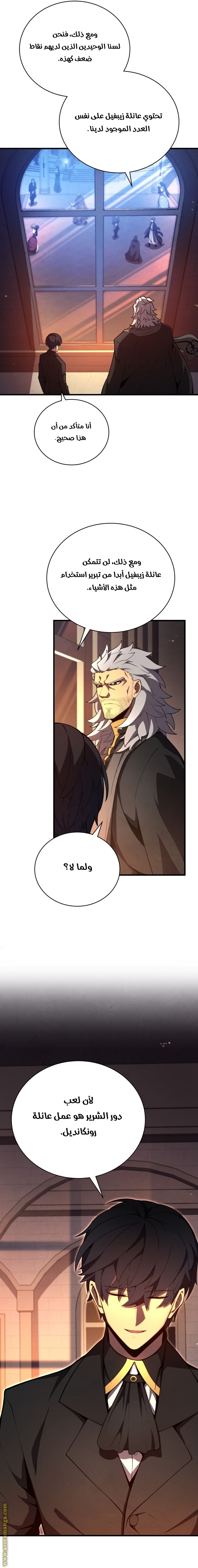 Read Swordmaster’s Youngest Son AR Manga Online