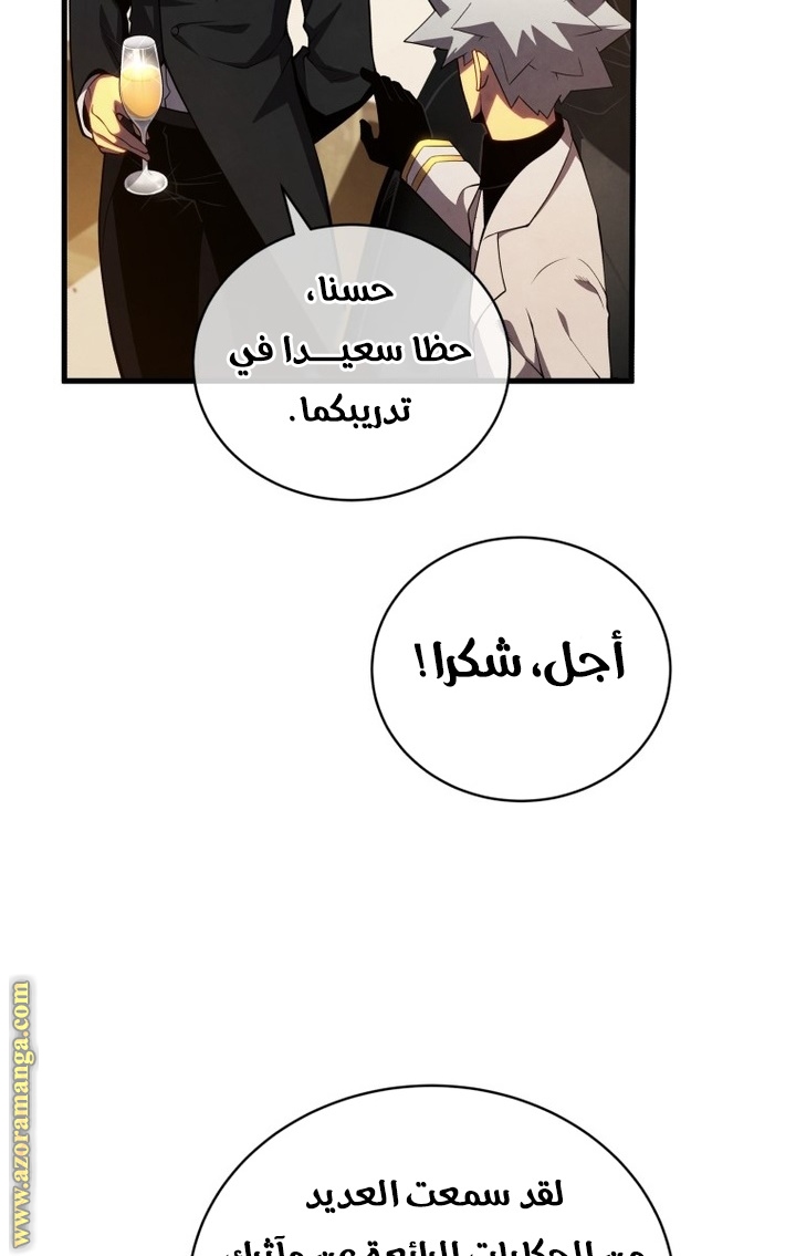 Read Swordmaster’s Youngest Son AR Manga Online