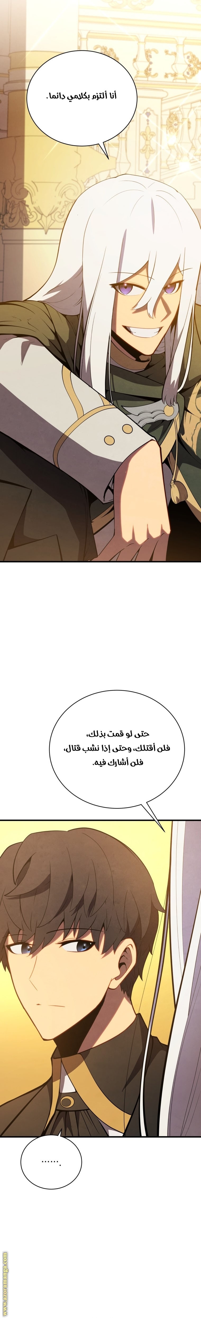 Read Swordmaster’s Youngest Son AR Manga Online