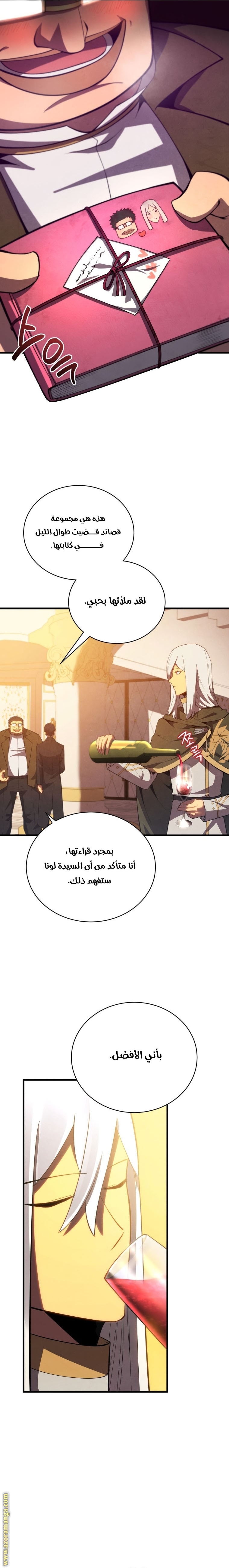 Read Swordmaster’s Youngest Son AR Manga Online