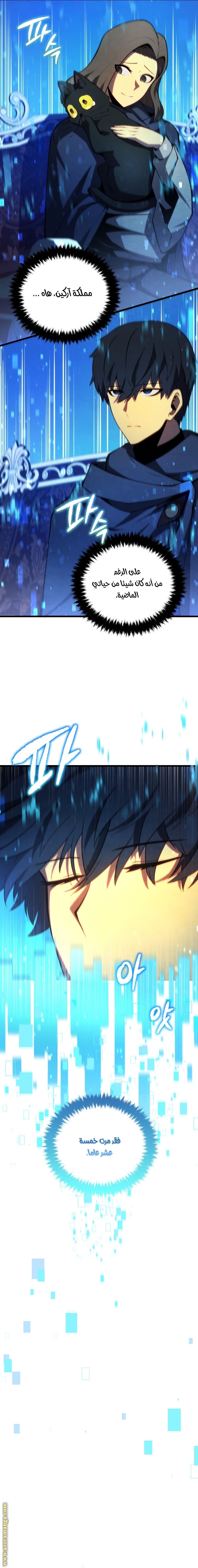 Read Swordmaster’s Youngest Son AR Manga Online