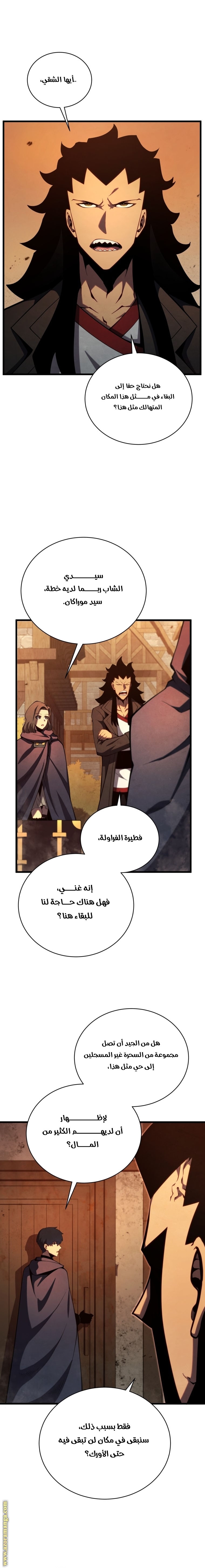Read Swordmaster’s Youngest Son AR Manga Online