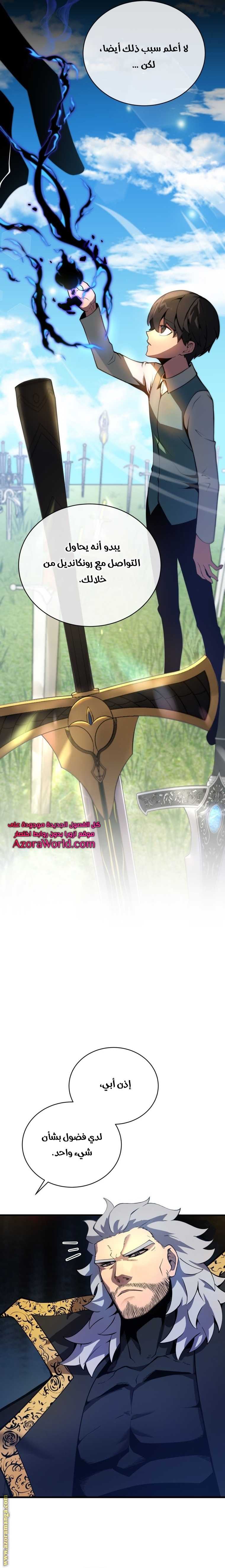 Read Swordmaster’s Youngest Son AR Manga Online