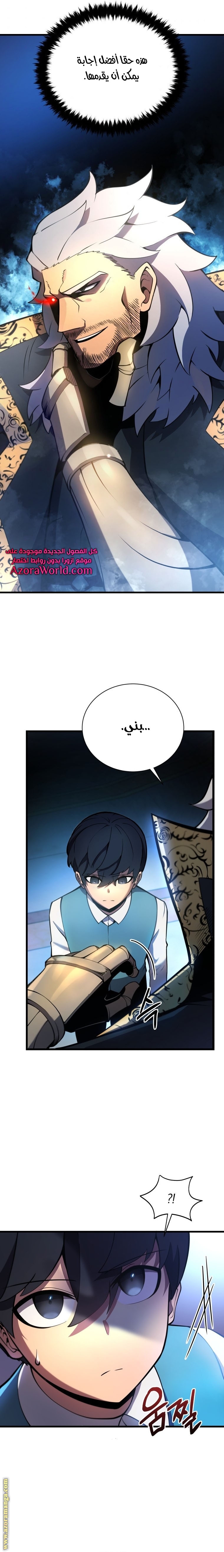Read Swordmaster’s Youngest Son AR Manga Online