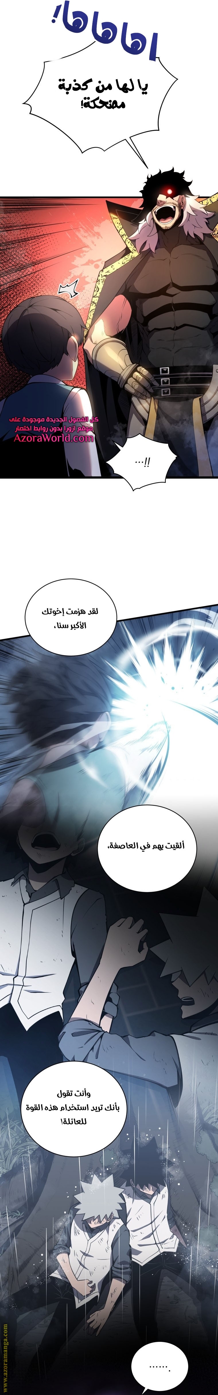 Read Swordmaster’s Youngest Son AR Manga Online