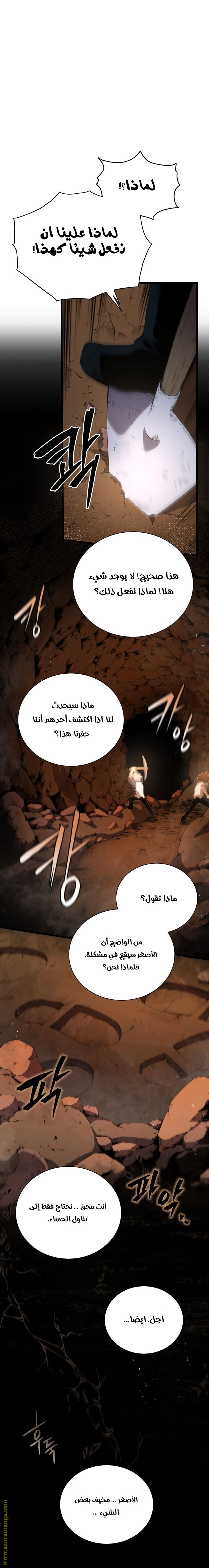 Read Swordmaster’s Youngest Son AR Manga Online