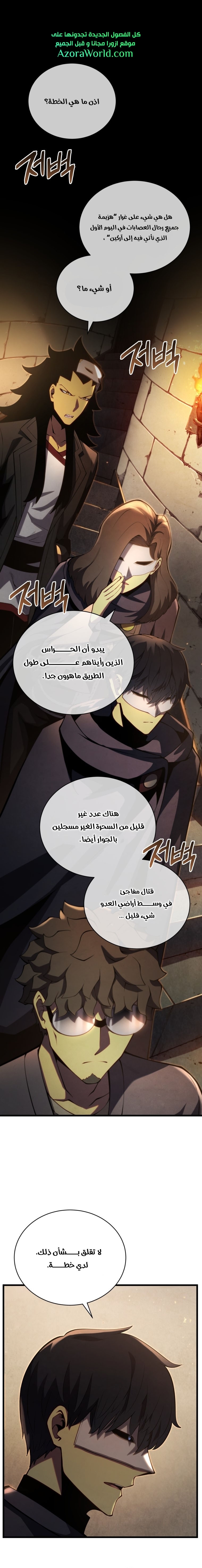 Read Swordmaster’s Youngest Son AR Manga Online