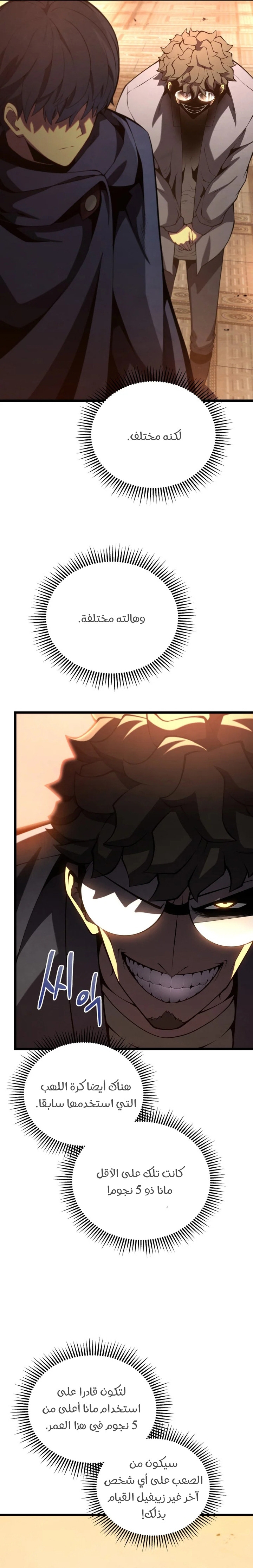 Read Swordmaster’s Youngest Son AR Manga Online