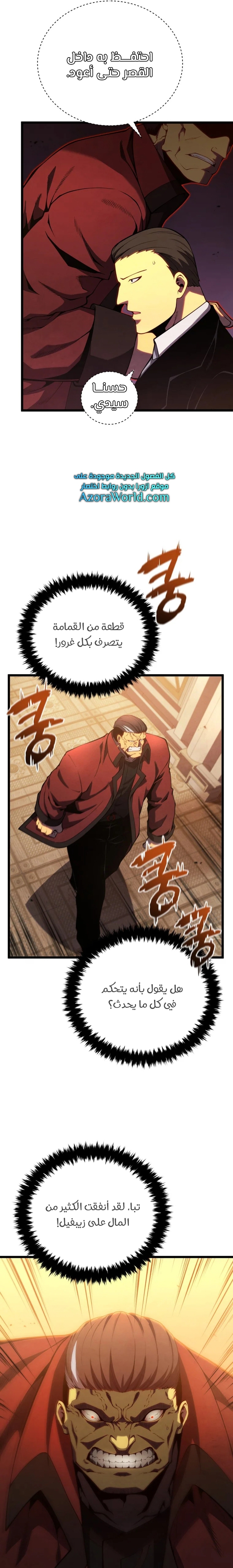 Read Swordmaster’s Youngest Son AR Manga Online