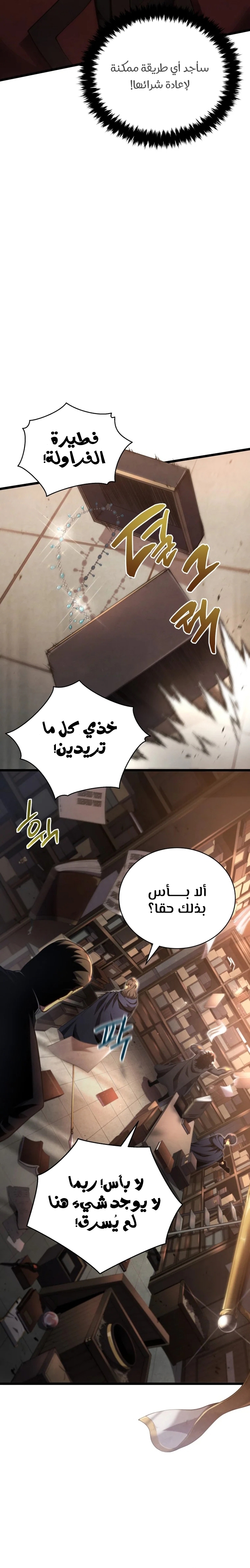 Read Swordmaster’s Youngest Son AR Manga Online