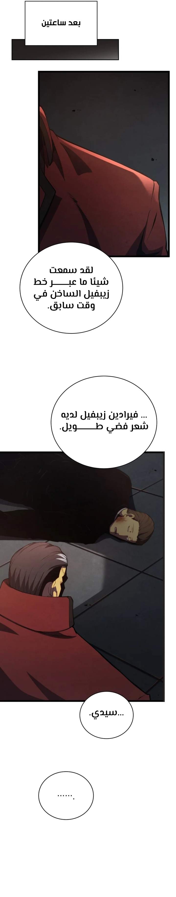 Read Swordmaster’s Youngest Son AR Manga Online