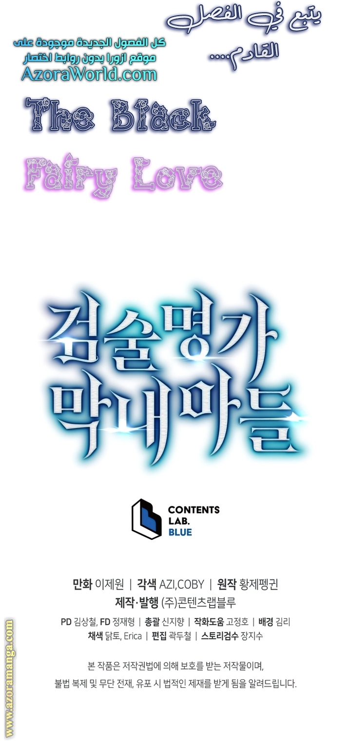 Read Swordmaster’s Youngest Son AR Manga Online