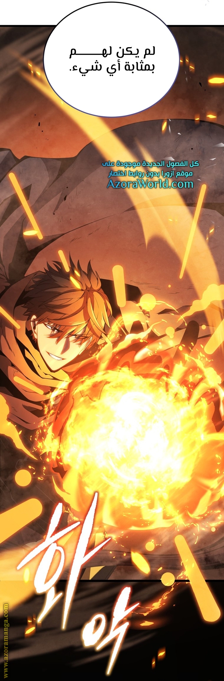 Read Swordmaster’s Youngest Son AR Manga Online