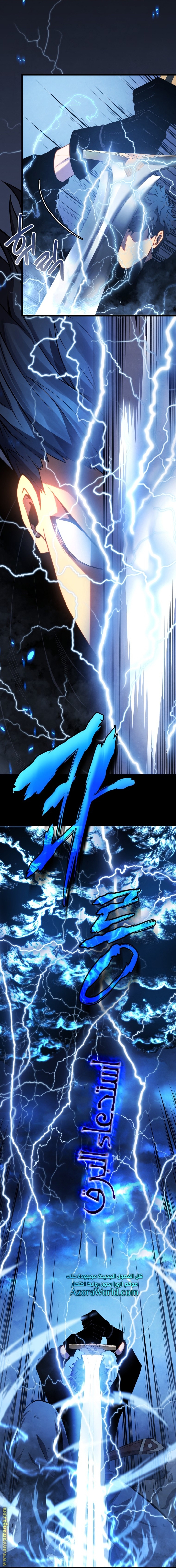 Read Swordmaster’s Youngest Son AR Manga Online