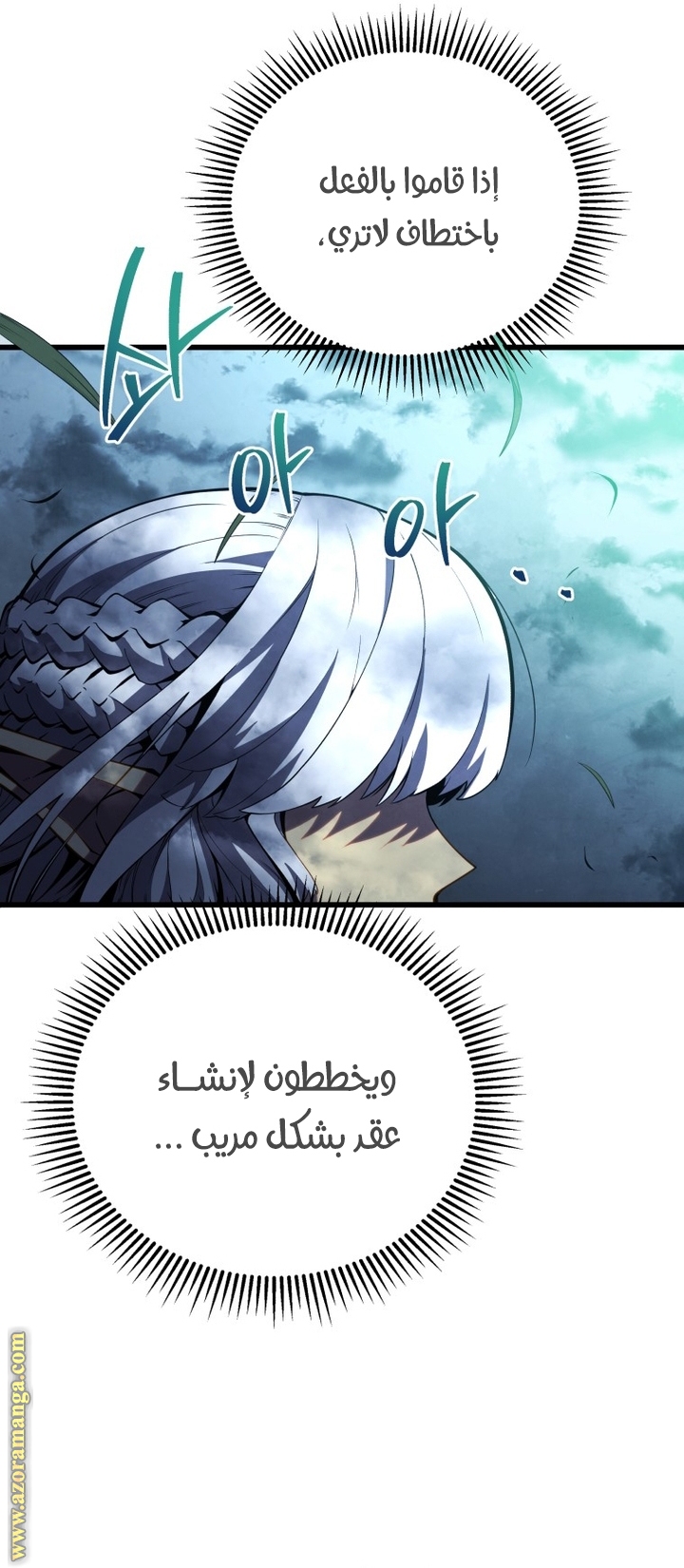 Read Swordmaster’s Youngest Son AR Manga Online