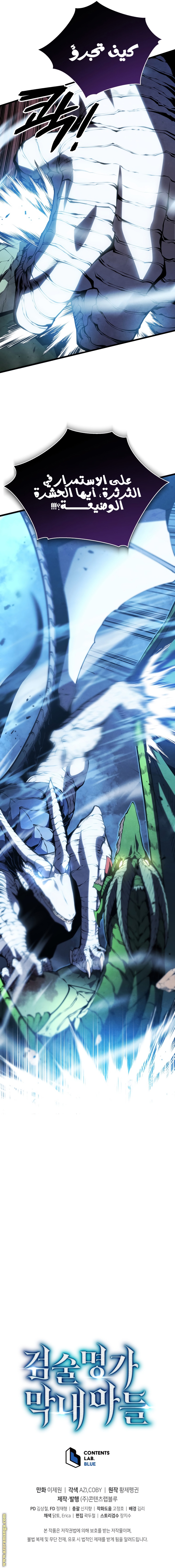 Read Swordmaster’s Youngest Son AR Manga Online