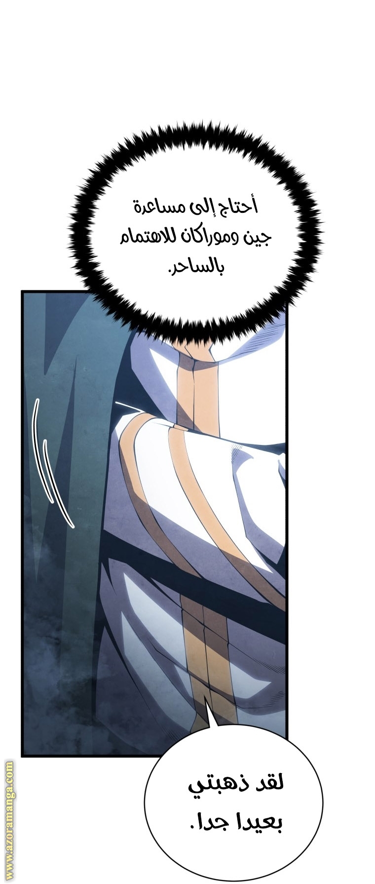 Read Swordmaster’s Youngest Son AR Manga Online