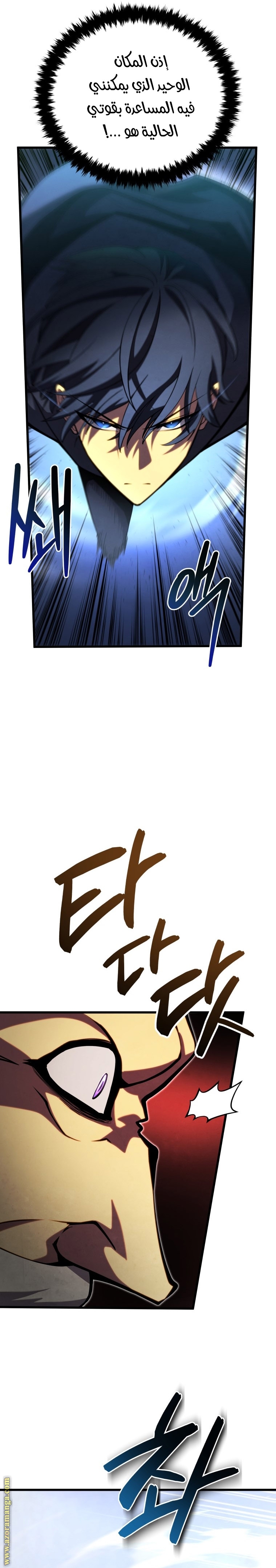 Read Swordmaster’s Youngest Son AR Manga Online