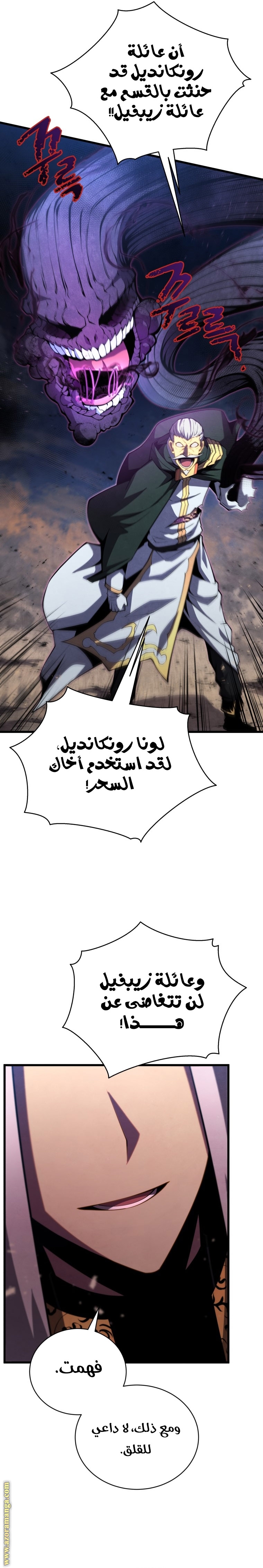Read Swordmaster’s Youngest Son AR Manga Online