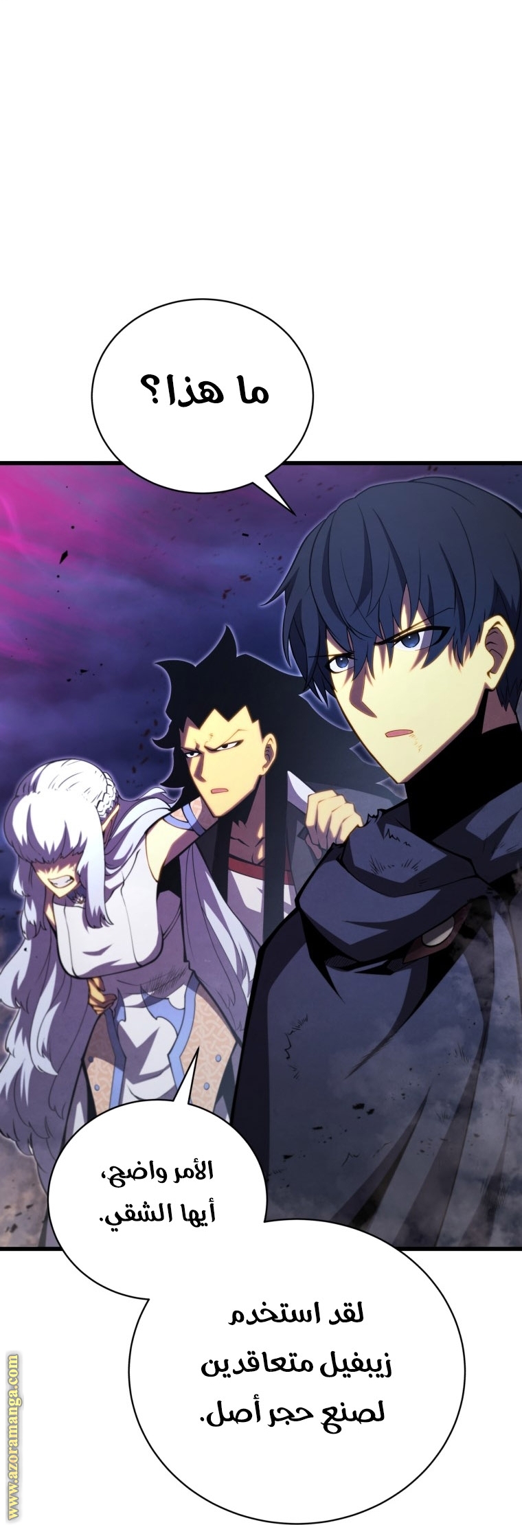 Read Swordmaster’s Youngest Son AR Manga Online