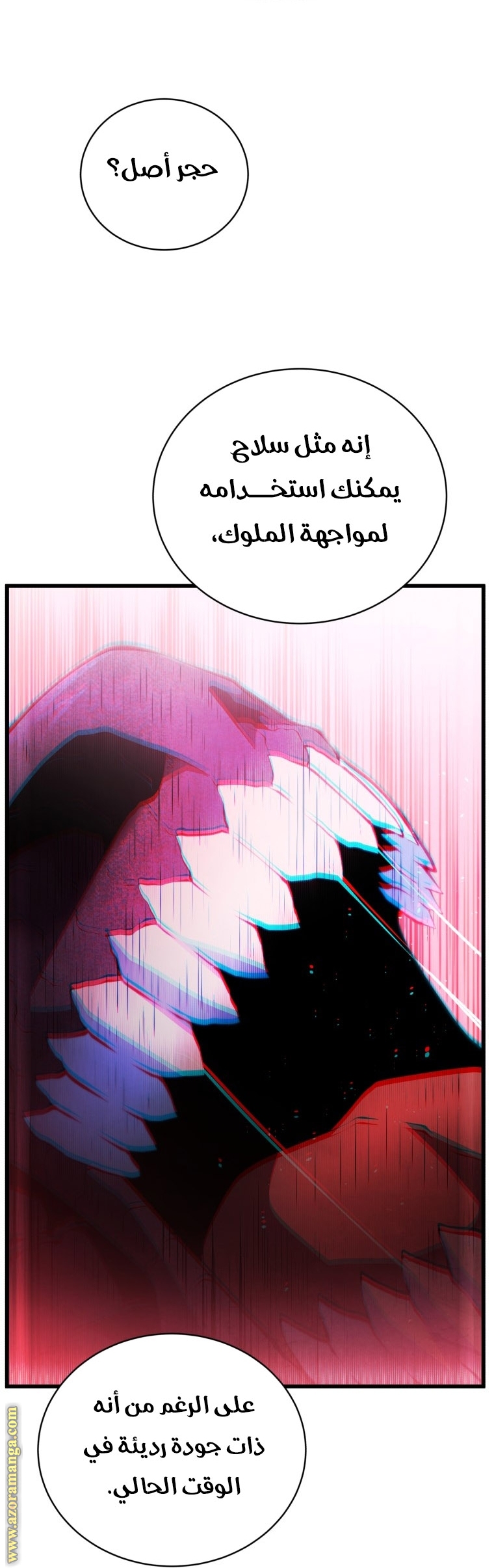 Read Swordmaster’s Youngest Son AR Manga Online