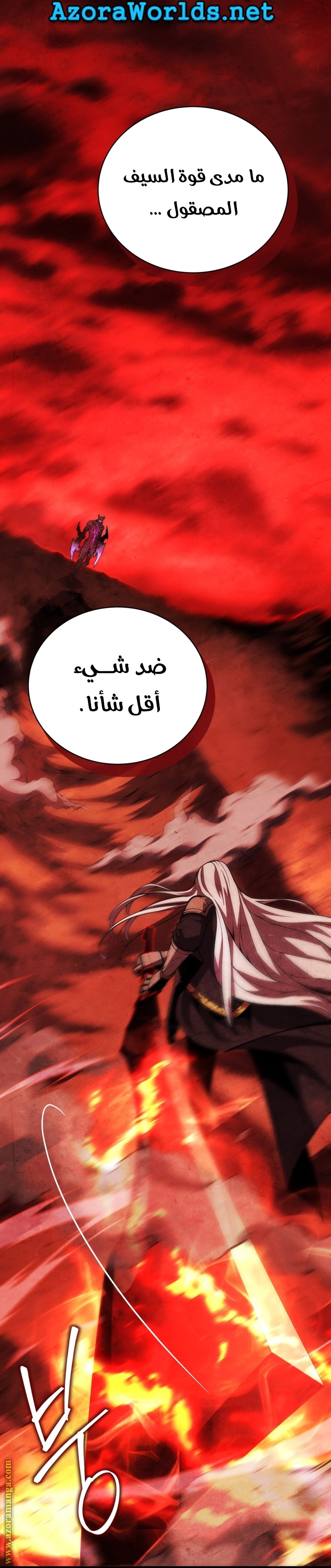 Read Swordmaster’s Youngest Son AR Manga Online