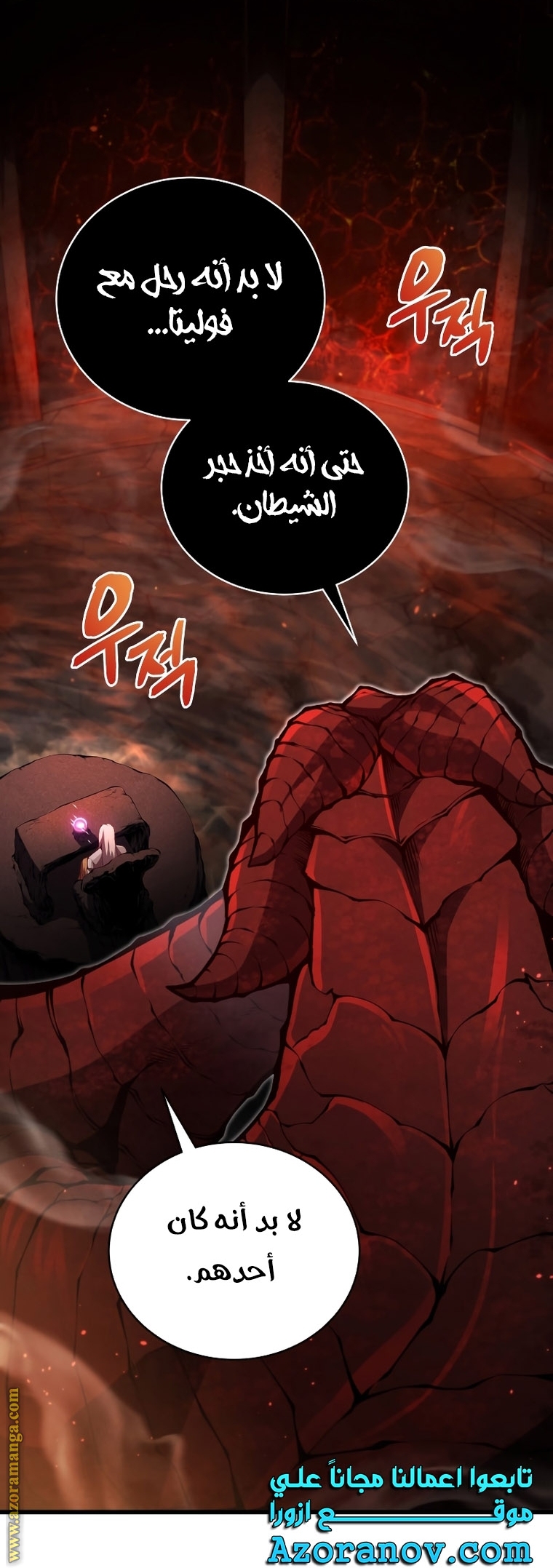 Read Swordmaster’s Youngest Son AR Manga Online